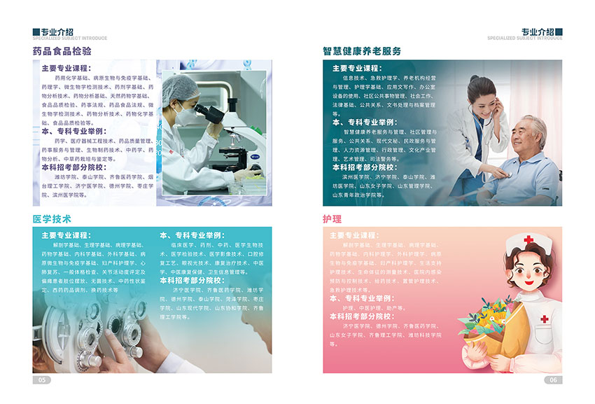 专业2.jpg