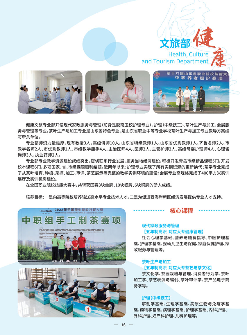 1732182332355735.jpg 专业介绍1.jpg