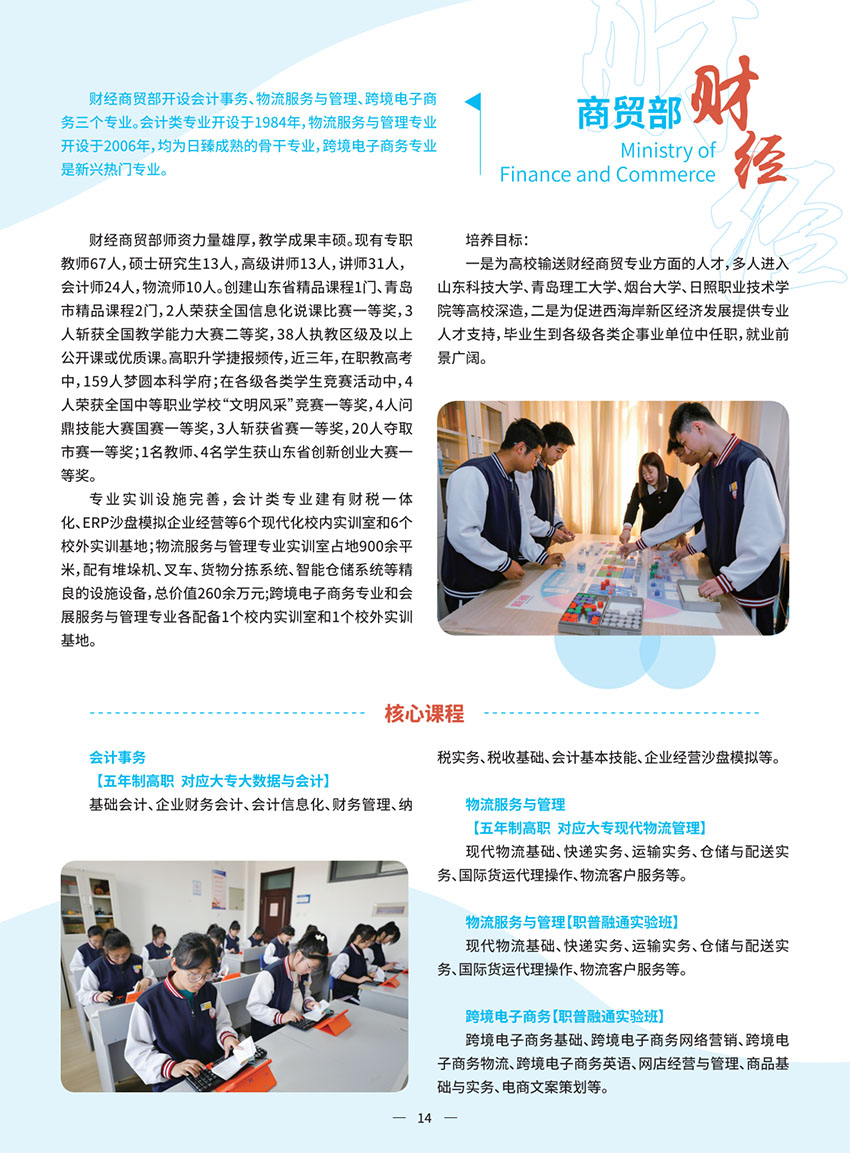 1732182338161246.jpg 专业介绍2.jpg