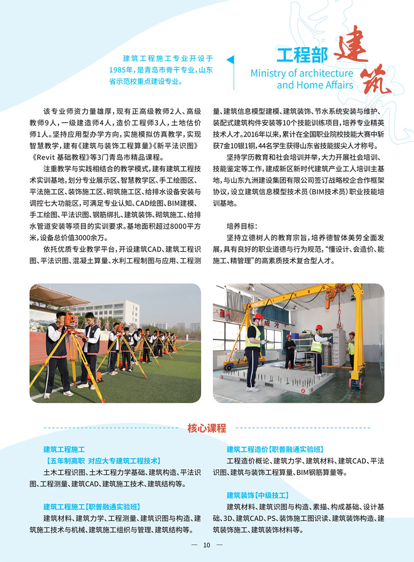 1732182341153014.jpg 专业介绍3.jpg