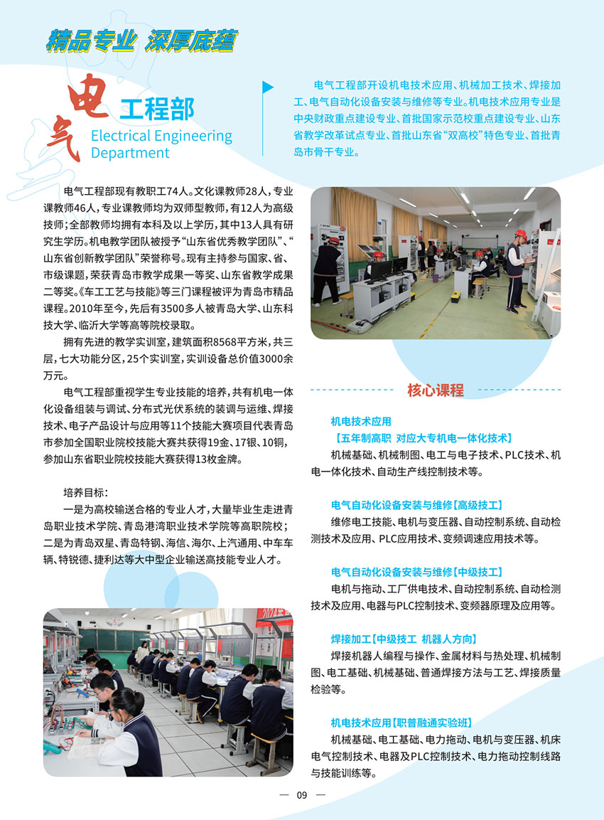 1732182345202224.jpg 专业介绍4.jpg