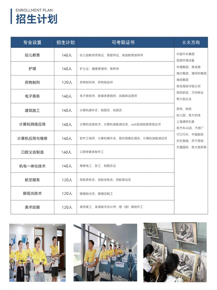 1732182595362684.jpg 专业介绍.jpg